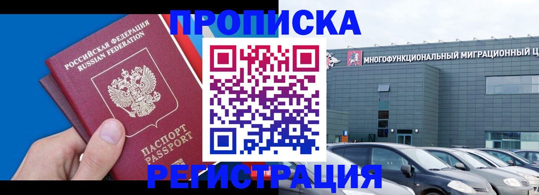 прописка для школы в Поронайске